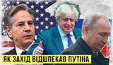 Проект "Без цензуры": как Запад поставил на место Путина и Россию. ВИДЕО