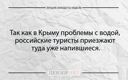 Найкращі анекдоти тижня від Цензор.НЕТ 05
