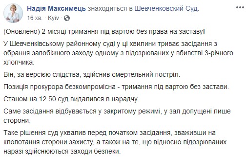 Убивство дитини в центрі Києва: суд заарештував на 2 місяці підозрюваного Лаврегу 01