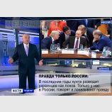 Самая честная пропаганда в мире