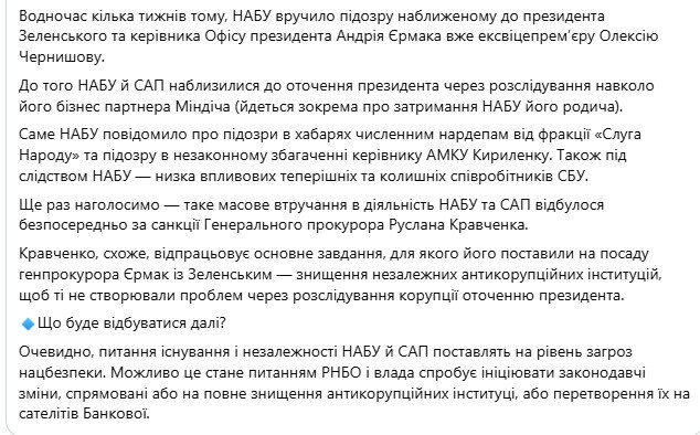 Обшуки в НАБУ та САП Каленюк зробила заяву