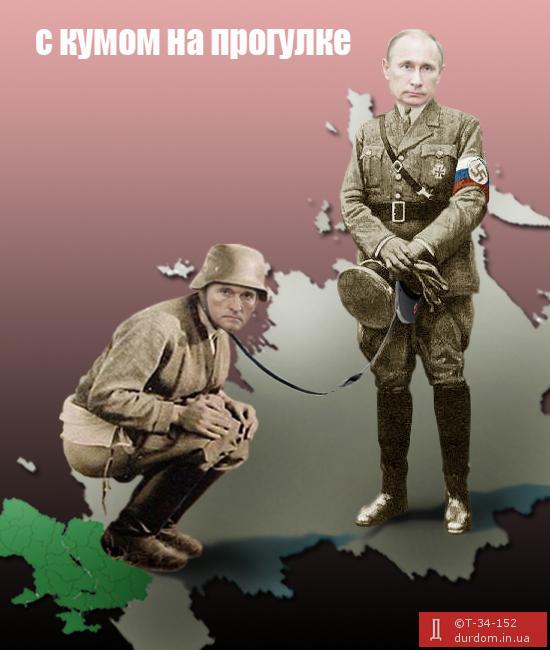 путин