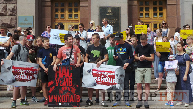 Ми втомилися від безкарності збоченців: Учасники Всеукраїнської акції Україна - не шкуродерня мітингували під КМДА 10