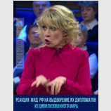 Жесткая реакция