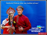 Любите Родину