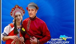 Любите Родину
