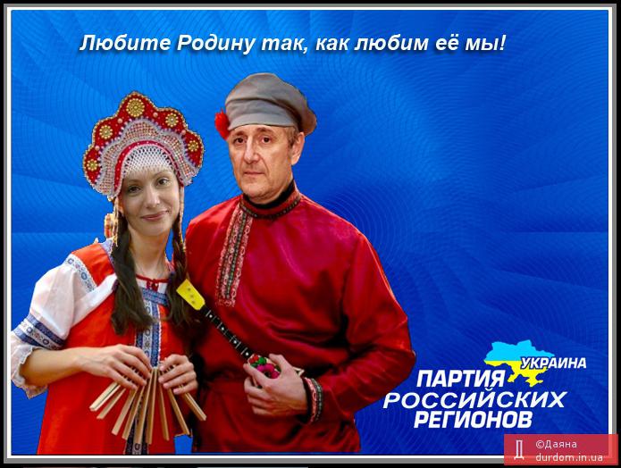 Любите Родину