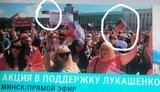 На акцію прихильників Лукашенка принесли комуністичну символіку та георгіївські стрічки, частина прапорів Білорусі перевернута. ФОТО