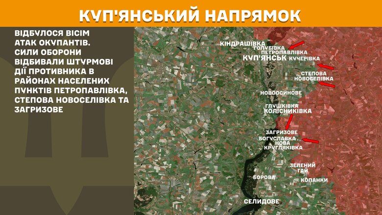 Situation at the front as of 13 March 2025