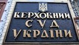 "Нафтогаз" не смог взыскать долги компании Ахметова с "Киевтеплоэнерго"