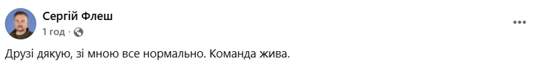 флеш