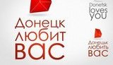Власти Донецка собираются сорвать митинг оппозиции: Завод Колесникова резко захотел провести детский праздник