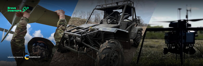 Brave Inventors: понад 90 сміливих ідей, що допомагають фронту 02