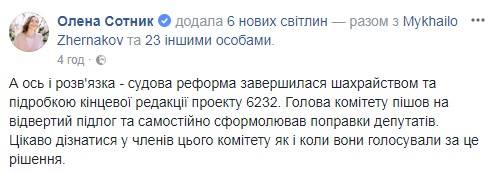 Текст поправки Лозового в Раде подделали задним числом, - Залищук 03 Текст поправки Лозового в Раде подделали задним числом, - Залищук 03