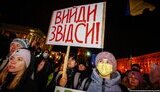 протест,акція,протесту