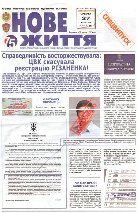 Цензор.НЕТ Изображение