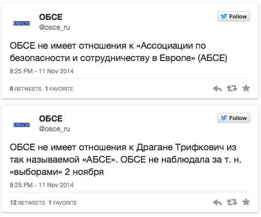 обсе