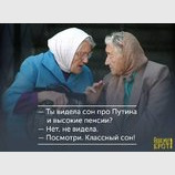 Сны россиян