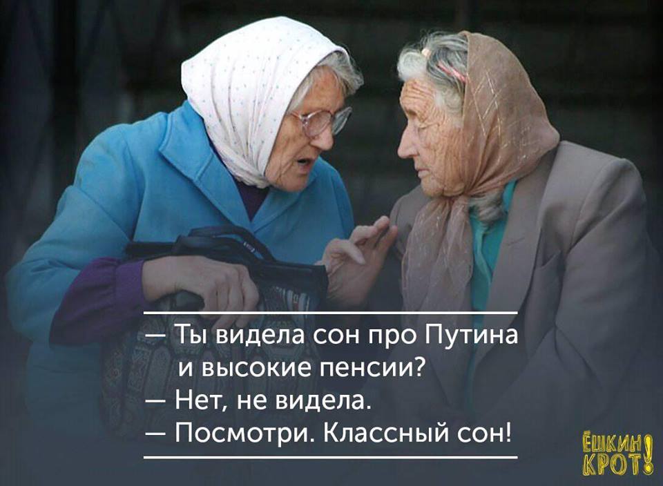 Сны россиян
