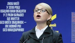 Единственное выполнимое обещание
