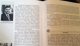 "Свобода" вписала себя в школьный учебник по истории и требует на печать 70 тысяч. ФОТО