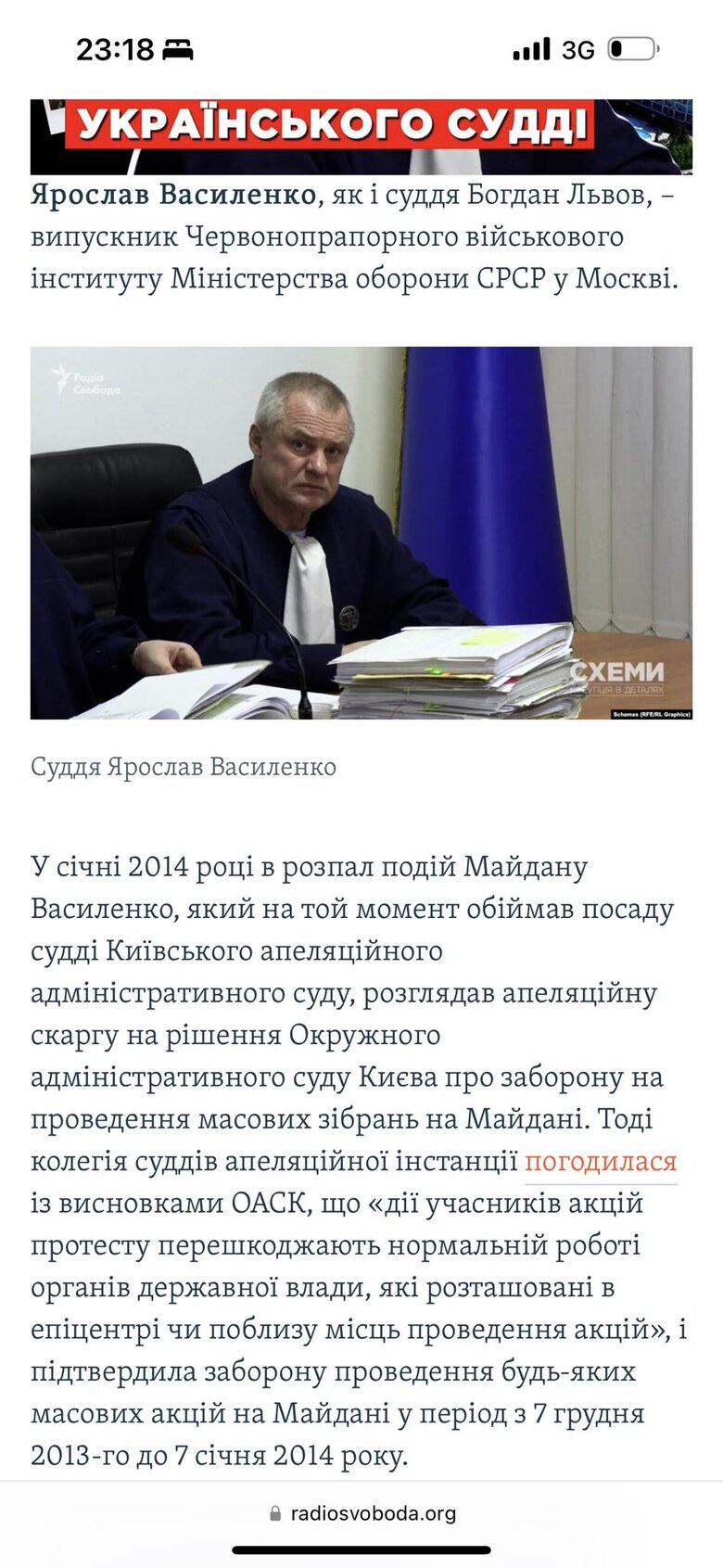 Колегія Шостого апеляційного адміністративного суду
