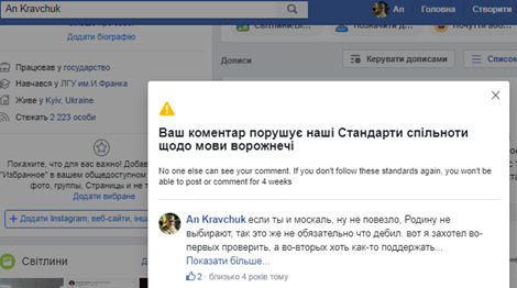 Цензор.НЕТ Изображение