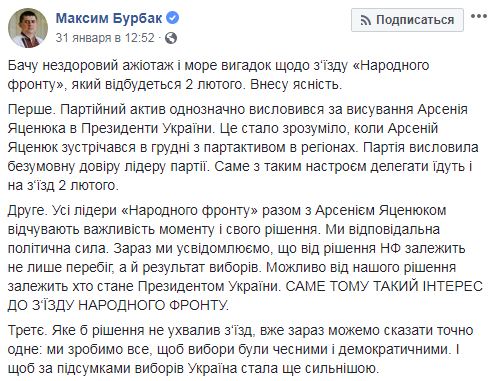 Яценюк вместо фас! сказал: Я - пас 05