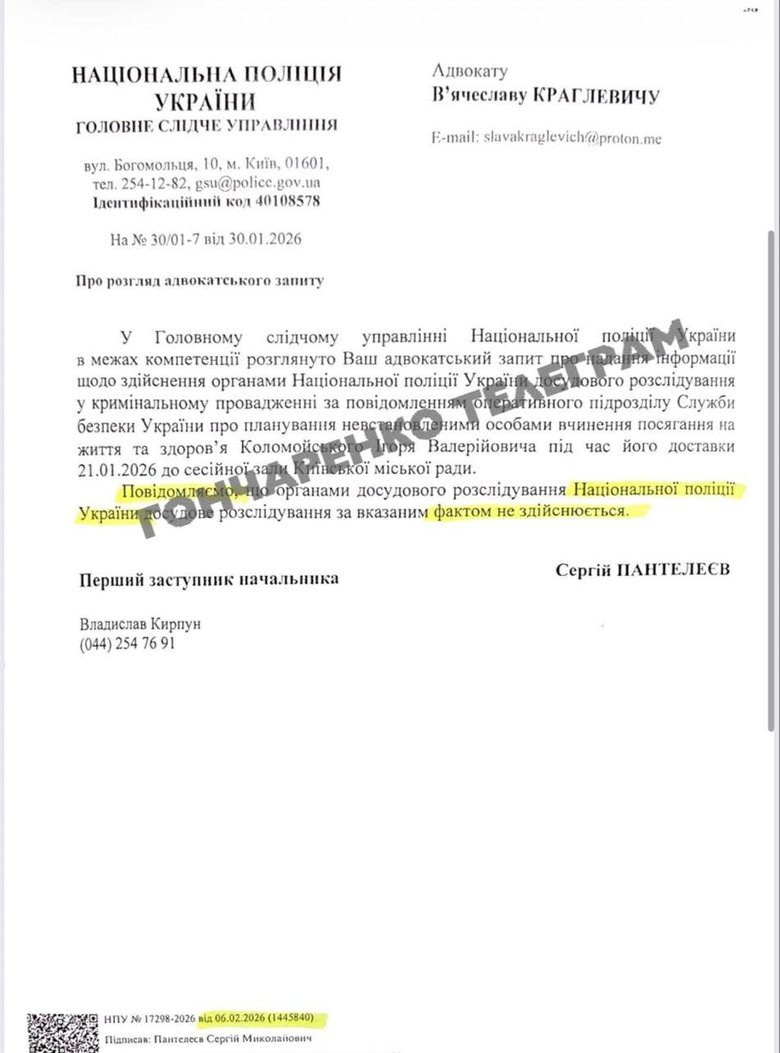 Замаху на Коломойського не планувалося: подробиці від Гончаренка