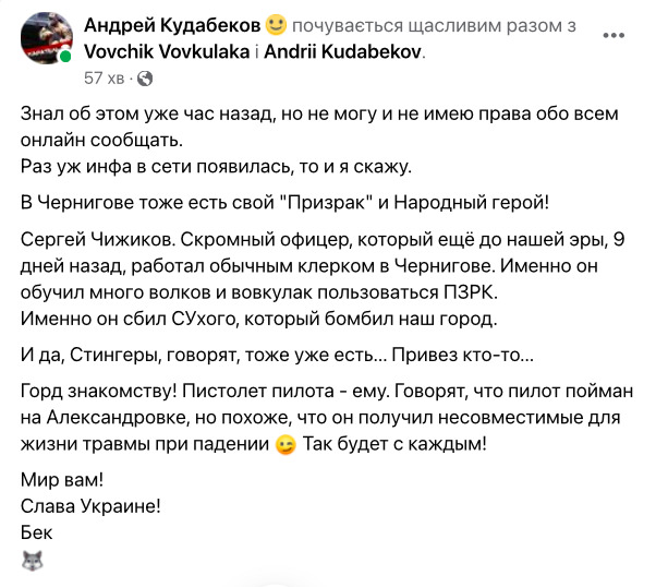 Збито ворожий Сухий, що бомбив Чернігів, - соцмережі 02