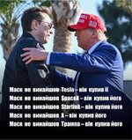 Історія успіху