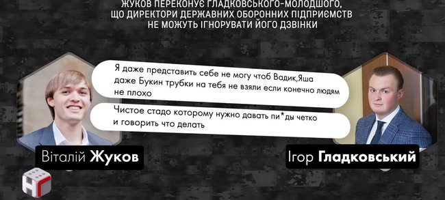 Корупційні схеми оточення Порошенка під час закупівлі техніки з РФ - журналістське розслідування 06
