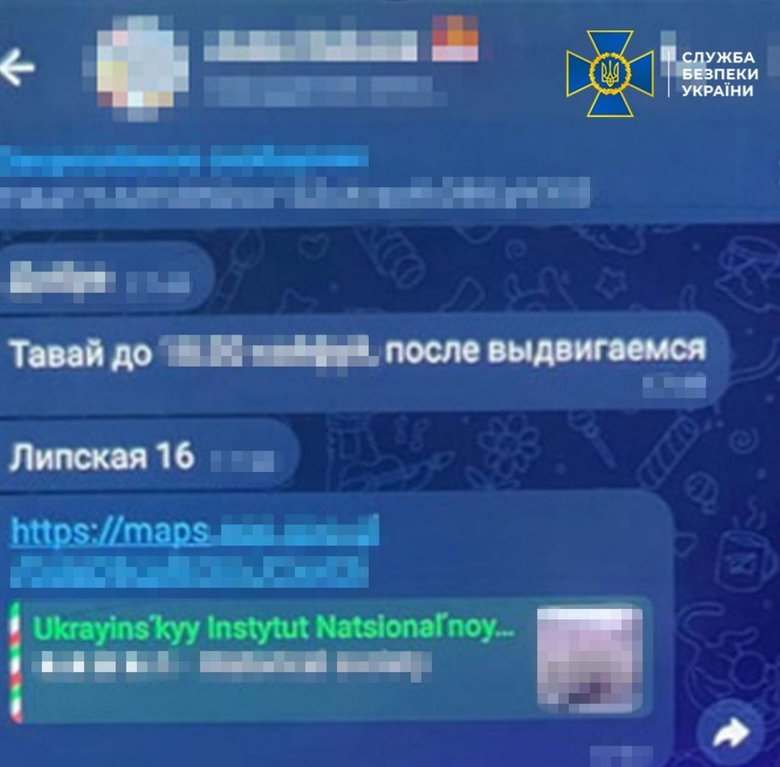 SBU detention