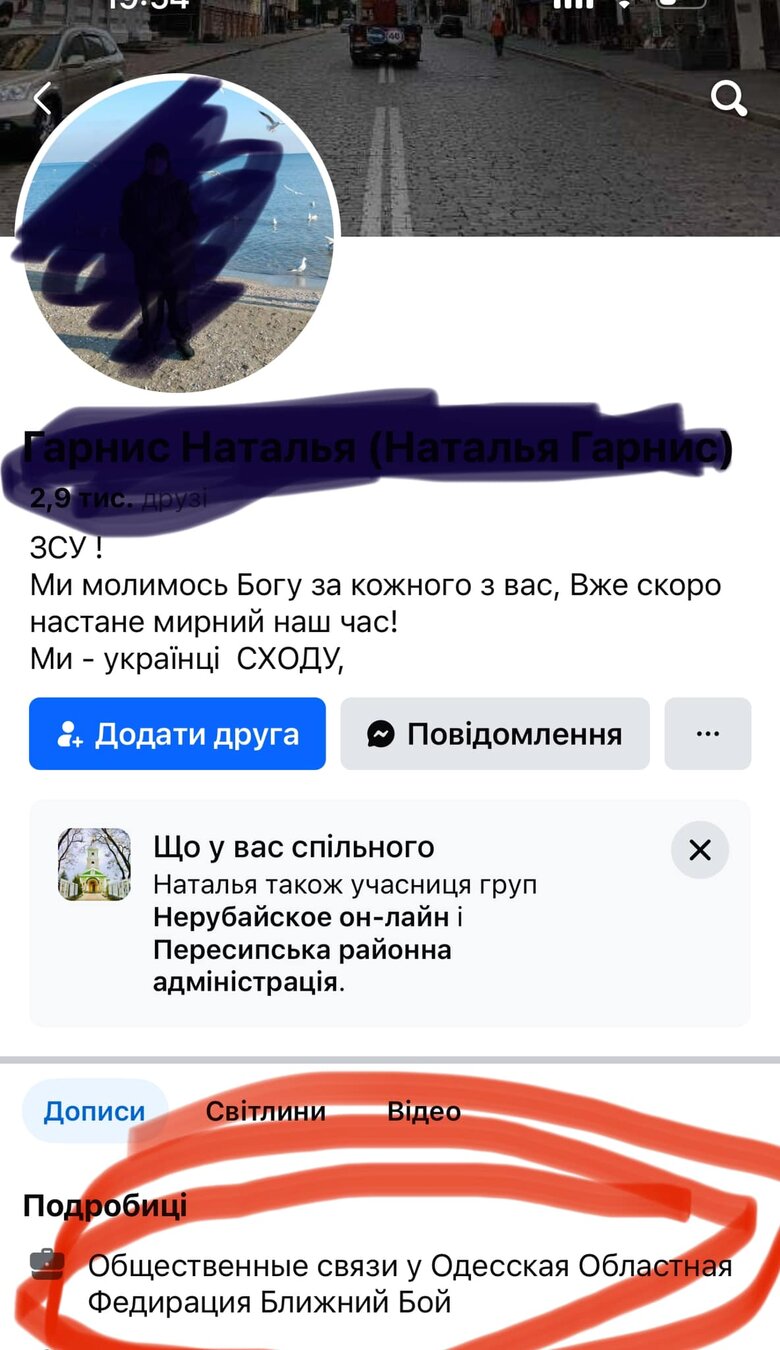 Побиття в Одесі