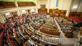 вр рада верховная