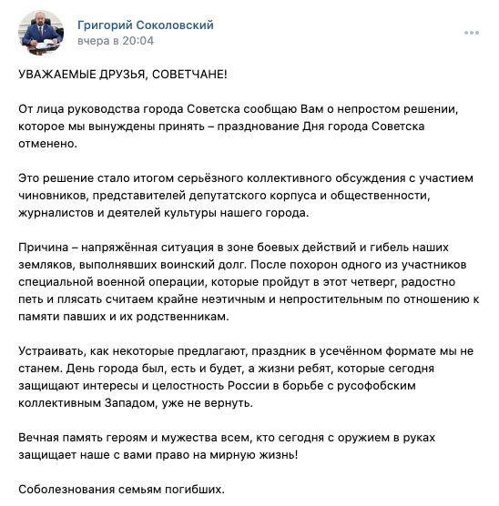 В Советском Калининградской области РФ отменили празднование дня города из-за того, что на Харьковщине ликвидировано слишком много местных военных 01