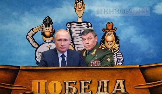 Порада росіянам, володар морів, путінська "Победа". Свіжі фотожаби від "Цензор.НЕТ"
