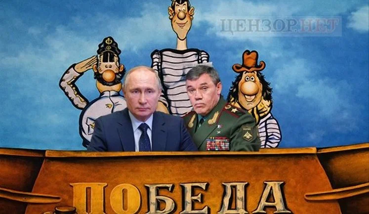 Совет россиянам, повелителю морей, путинской "Победе". Свежие фотожабы от "Цензор.НЕТ"