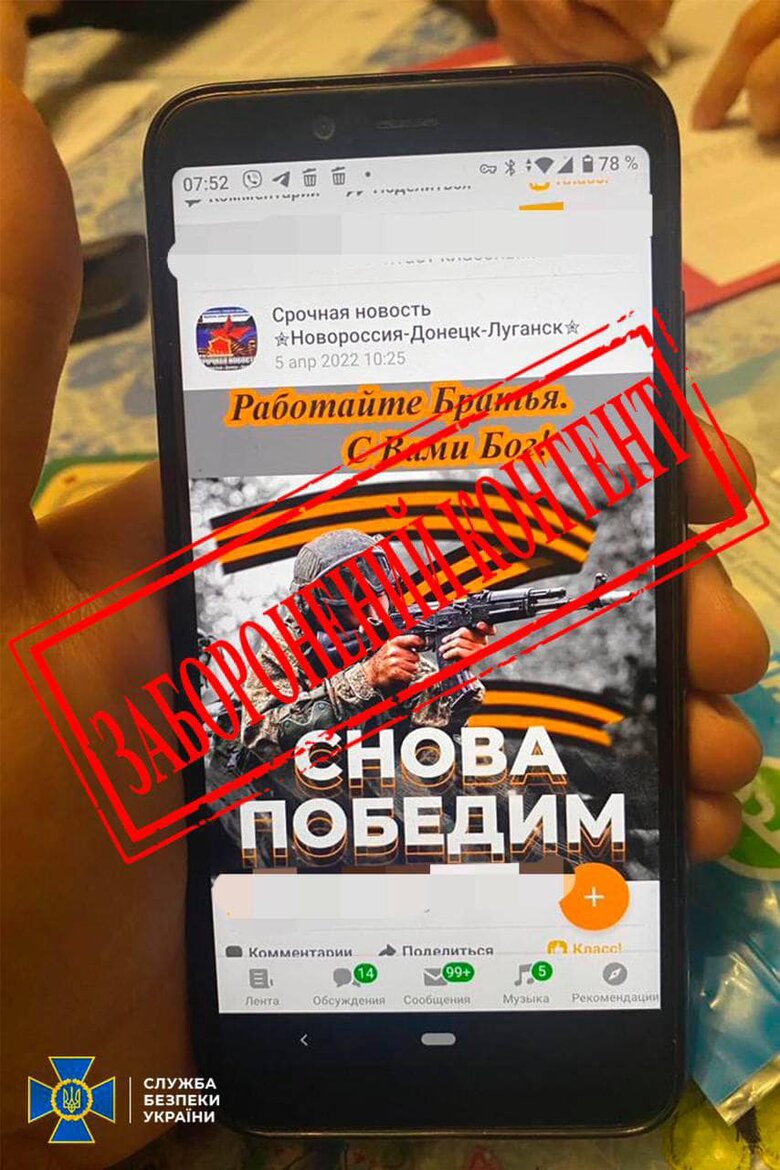 Бывшему работнику РАЭС объявлено о подозрении за оправдывание российской агрессии, - СБУ 03