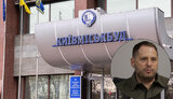 єрмак,київміськбуд