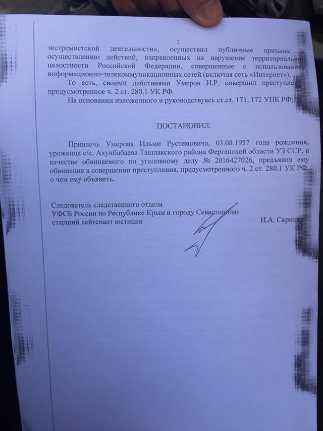 крым репрессии умеров