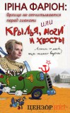 Орлица