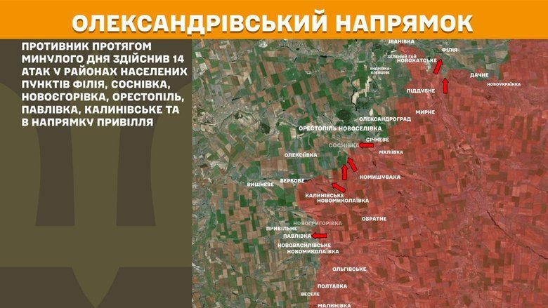 Що відбувається на фронті 24 жовтня? Де тривають бої?