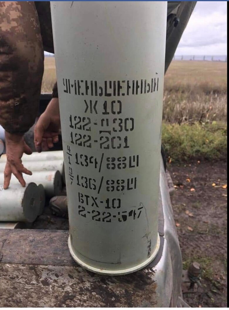 Україні потрібні снаряди 122 мм 01
