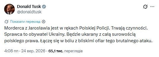 Напад на монастир у Польщі