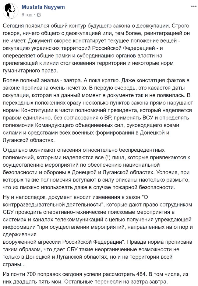 Ничего общего с деоккупацией Донбасса рассматриваемый ВР законопроект не имеет, - Найем 01 Ничего общего с деоккупацией Донбасса рассматриваемый ВР законопроект не имеет, - Найем 01