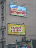 Россия будет справедливой - полный бананас!