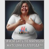 Колись зрозуміють?