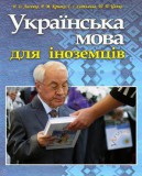 Підручник