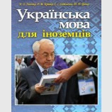 Підручник